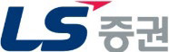 LS증권